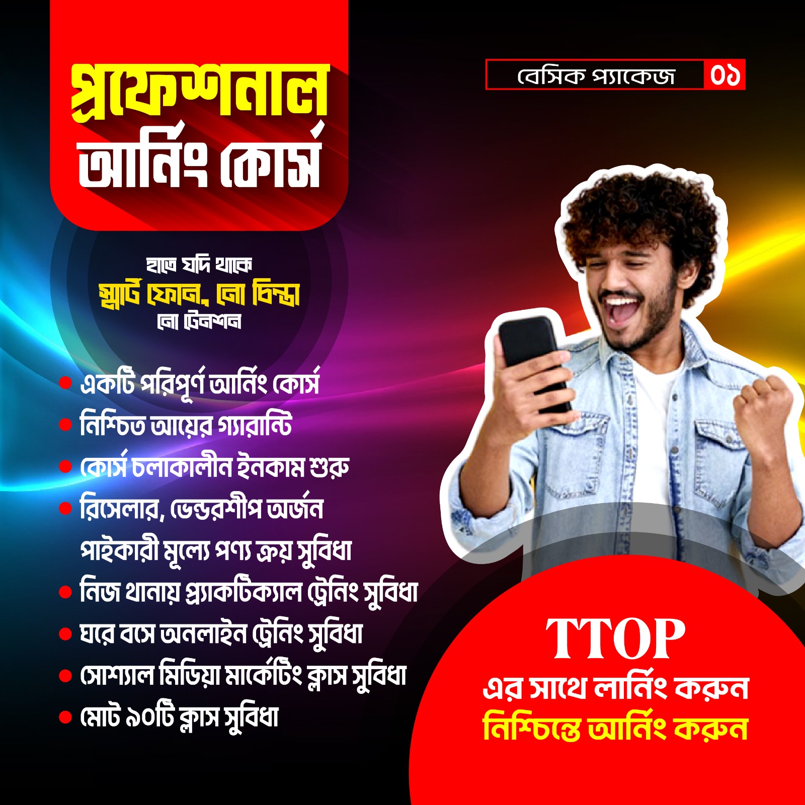 ট্রেনিং কোর্স