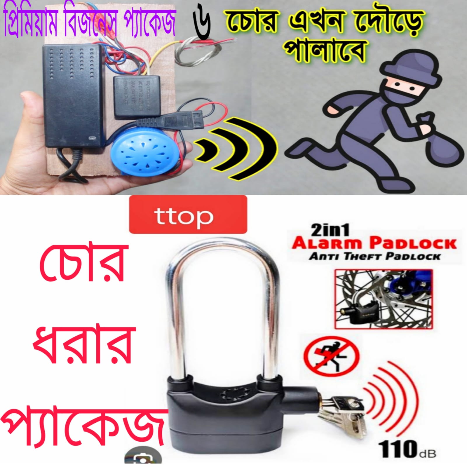 প্রিমিয়াম প্যাকেজ