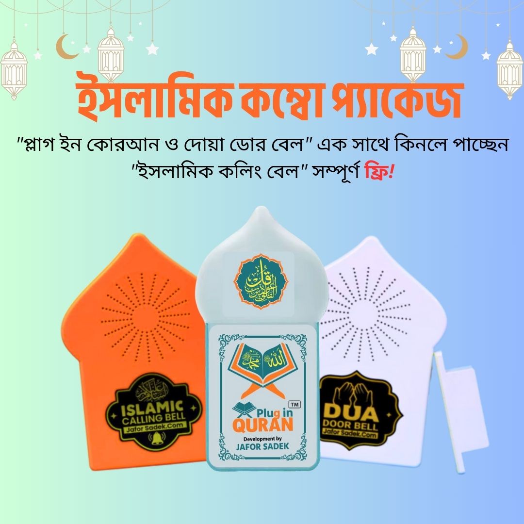 প্রিমিয়াম প্যাকেজ